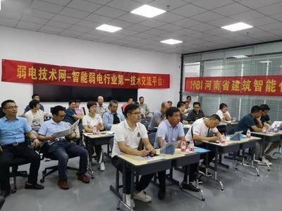 弱電技術(shù)網(wǎng)總第一百一十一期2020年系列沙龍走進(jìn)企業(yè)第六十期活動(dòng)通知